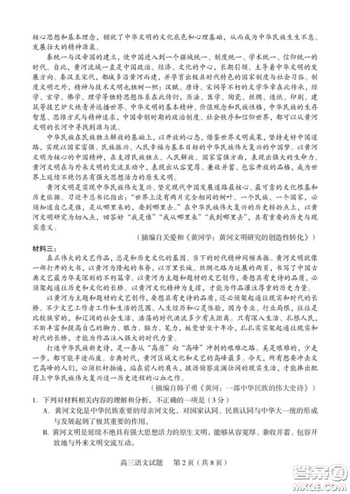 2020年淄博市高三一模语文试题及答案 2020年淄博市高三一模语文试题及答案