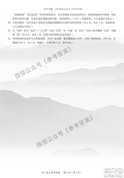 2020年淄博市高三一模语文试题及答案 2020年淄博市高三一模语文试题及答案