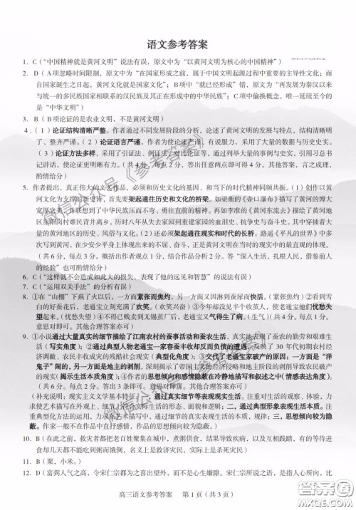 2020年淄博市高三一模语文试题及答案 2020年淄博市高三一模语文试题及答案