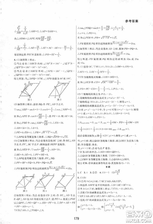 浙江教育出版社2020尖子生培优教材九年级下册数学浙教版双色版答案