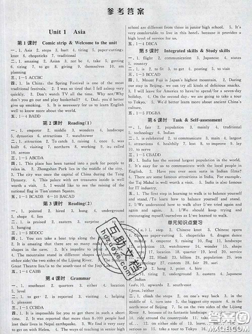 2020新版课时提优计划作业本九年级英语下册苏州专版答案 2020新版课时提优计划作业本九年级英语下册苏州专版答案