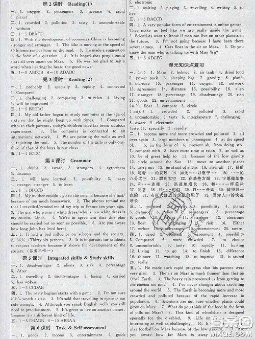 2020新版课时提优计划作业本九年级英语下册苏州专版答案 2020新版课时提优计划作业本九年级英语下册苏州专版答案