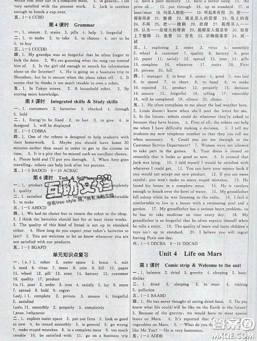 2020新版课时提优计划作业本九年级英语下册苏州专版答案 2020新版课时提优计划作业本九年级英语下册苏州专版答案