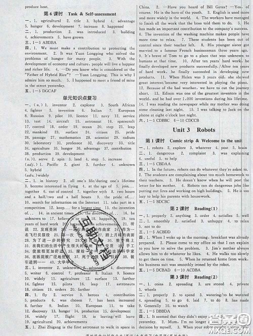 2020新版课时提优计划作业本九年级英语下册苏州专版答案 2020新版课时提优计划作业本九年级英语下册苏州专版答案