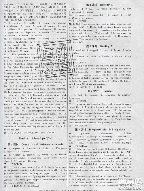 2020新版课时提优计划作业本九年级英语下册苏州专版答案 2020新版课时提优计划作业本九年级英语下册苏州专版答案