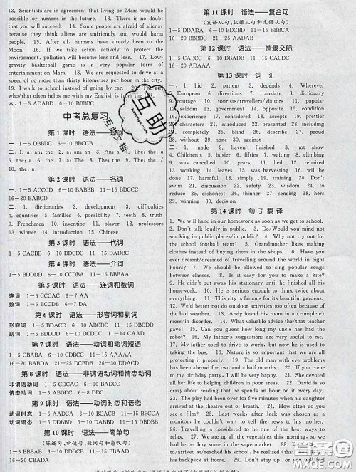 2020新版课时提优计划作业本九年级英语下册苏州专版答案 2020新版课时提优计划作业本九年级英语下册苏州专版答案