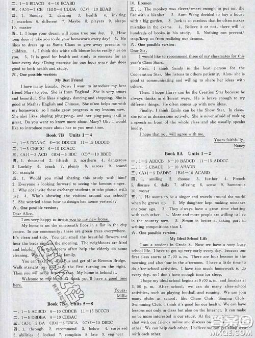 2020新版课时提优计划作业本九年级英语下册苏州专版答案 2020新版课时提优计划作业本九年级英语下册苏州专版答案