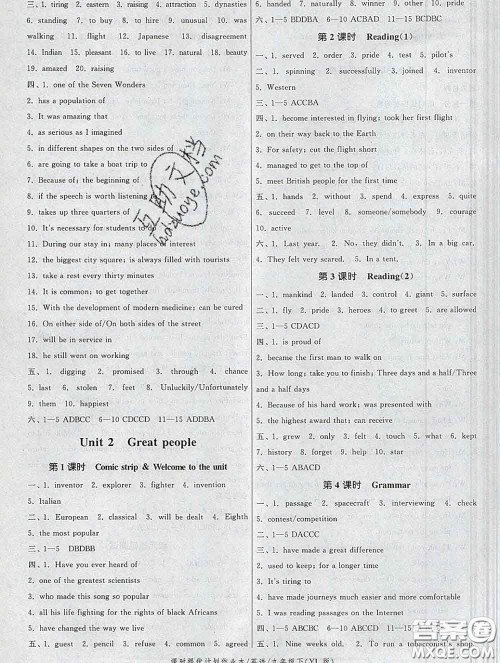 2020新版课时提优计划作业本九年级英语下册译林版答案 2020新版课时提优计划作业本九年级英语下册译林版答案