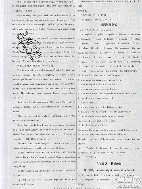 2020新版课时提优计划作业本九年级英语下册译林版答案 2020新版课时提优计划作业本九年级英语下册译林版答案