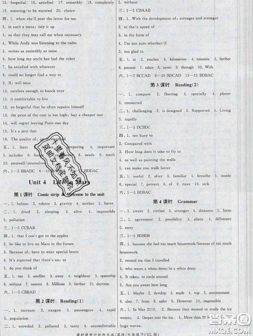 2020新版课时提优计划作业本九年级英语下册译林版答案 2020新版课时提优计划作业本九年级英语下册译林版答案