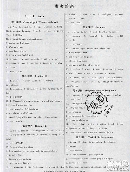 2020新版课时提优计划作业本九年级英语下册译林版答案 2020新版课时提优计划作业本九年级英语下册译林版答案