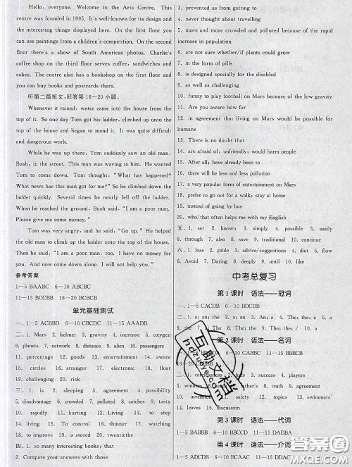 2020新版课时提优计划作业本九年级英语下册译林版答案 2020新版课时提优计划作业本九年级英语下册译林版答案