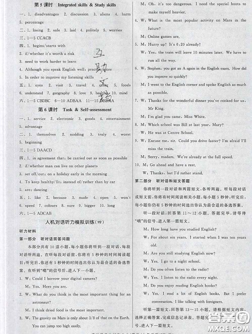 2020新版课时提优计划作业本九年级英语下册译林版答案 2020新版课时提优计划作业本九年级英语下册译林版答案