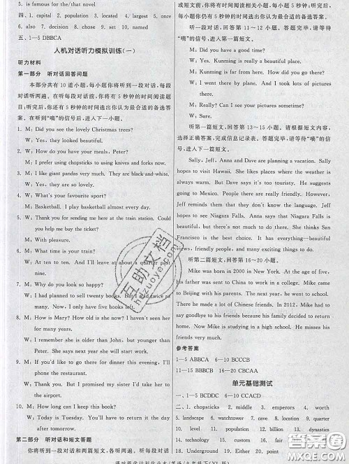 2020新版课时提优计划作业本九年级英语下册译林版答案 2020新版课时提优计划作业本九年级英语下册译林版答案