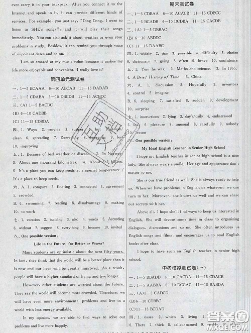 2020新版课时提优计划作业本九年级英语下册译林版答案 2020新版课时提优计划作业本九年级英语下册译林版答案