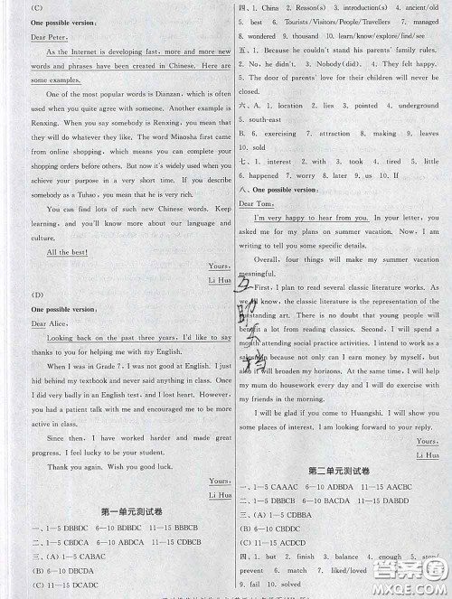 2020新版课时提优计划作业本九年级英语下册译林版答案 2020新版课时提优计划作业本九年级英语下册译林版答案