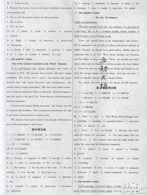 2020新版课时提优计划作业本九年级英语下册译林版答案 2020新版课时提优计划作业本九年级英语下册译林版答案