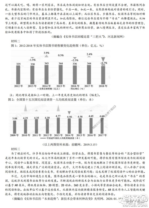 蚌埠市2020届高三年级第三次教学质量检查考试语文试题及答案