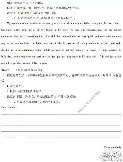 蚌埠市2020届高三年级第三次教学质量检查考试英语试题及答案