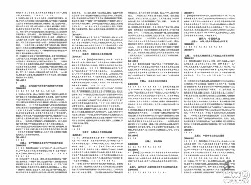 世界图书出版公司2020陕西中考总复习优化指导精讲版历史答案