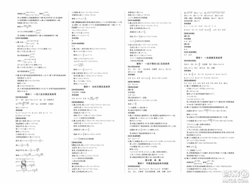 世界图书出版公司2020陕西中考总复习优化指导精讲版数学答案