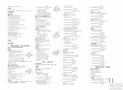 世界图书出版公司2020陕西中考总复习优化指导精讲版数学答案