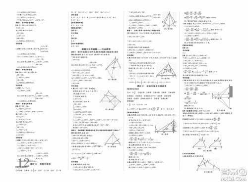 世界图书出版公司2020陕西中考总复习优化指导精讲版数学答案