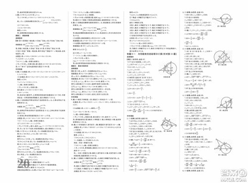 世界图书出版公司2020陕西中考总复习优化指导精讲版数学答案