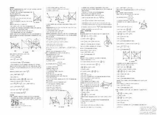 世界图书出版公司2020陕西中考总复习优化指导精讲版数学答案