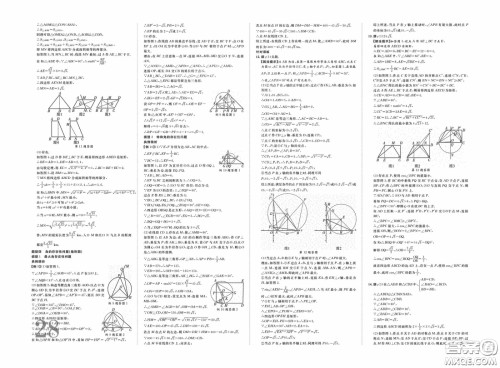 世界图书出版公司2020陕西中考总复习优化指导精讲版数学答案