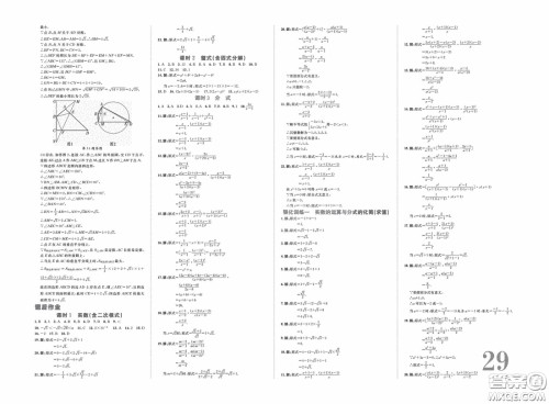 世界图书出版公司2020陕西中考总复习优化指导精讲版数学答案