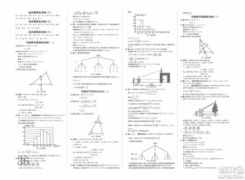 世界图书出版公司2020陕西中考总复习优化指导精讲版数学答案