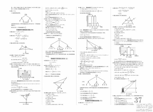 世界图书出版公司2020陕西中考总复习优化指导精讲版数学答案