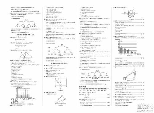 世界图书出版公司2020陕西中考总复习优化指导精讲版数学答案