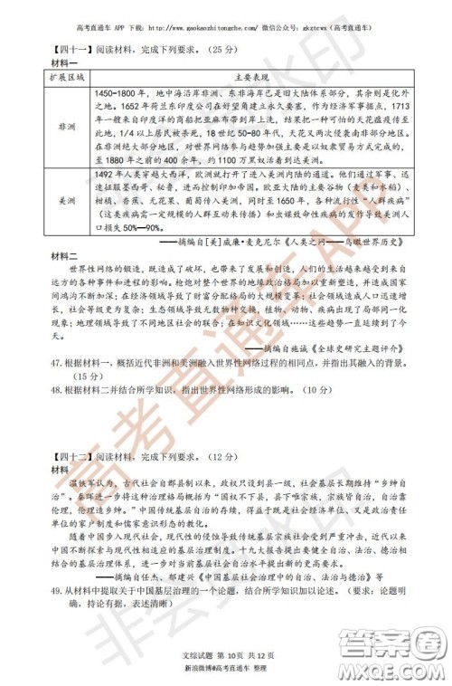 宜昌市2020届高三4月线上统一调研测试文科综合试题及答案