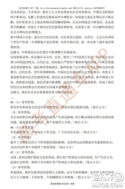 宜昌市2020届高三4月线上统一调研测试文科综合试题及答案