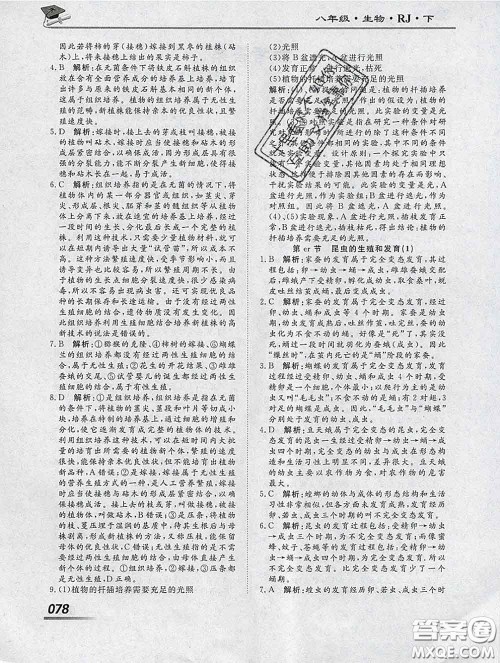 2020一川教育学考A+课堂检测10分钟八年级生物下册人教版答案 2020一川教育学考A+课堂检测10分钟八年级生物下册人教版答案