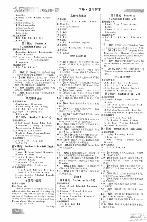 2020夺冠计划初中创新测评七年级英语下册人教版江西专版答案