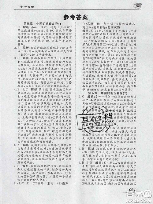 2020一川教育学考A+课堂检测10分钟八年级地理下册人教版答案 2020一川教育学考A+课堂检测10分钟八年级地理下册人教版答案