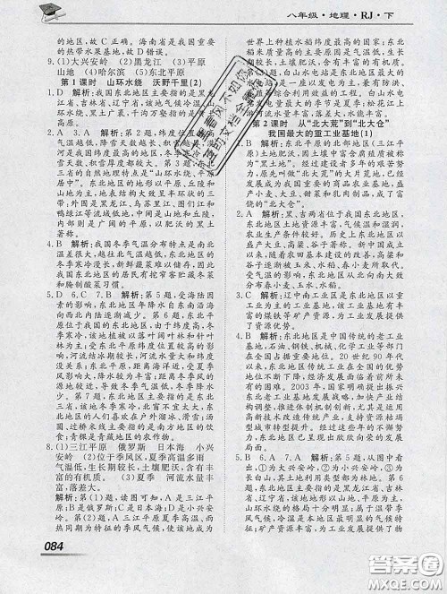 2020一川教育学考A+课堂检测10分钟八年级地理下册人教版答案 2020一川教育学考A+课堂检测10分钟八年级地理下册人教版答案