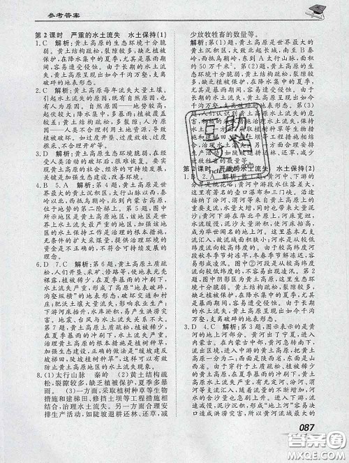 2020一川教育学考A+课堂检测10分钟八年级地理下册人教版答案 2020一川教育学考A+课堂检测10分钟八年级地理下册人教版答案