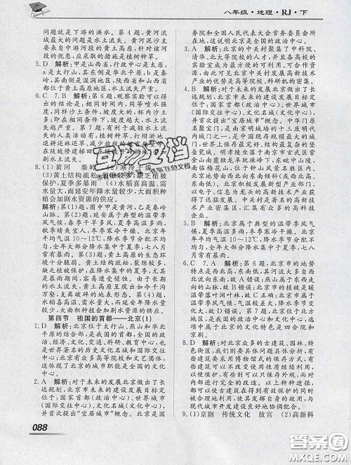 2020一川教育学考A+课堂检测10分钟八年级地理下册人教版答案 2020一川教育学考A+课堂检测10分钟八年级地理下册人教版答案