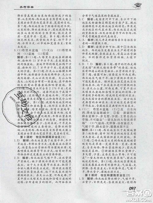 2020一川教育学考A+课堂检测10分钟八年级地理下册人教版答案 2020一川教育学考A+课堂检测10分钟八年级地理下册人教版答案