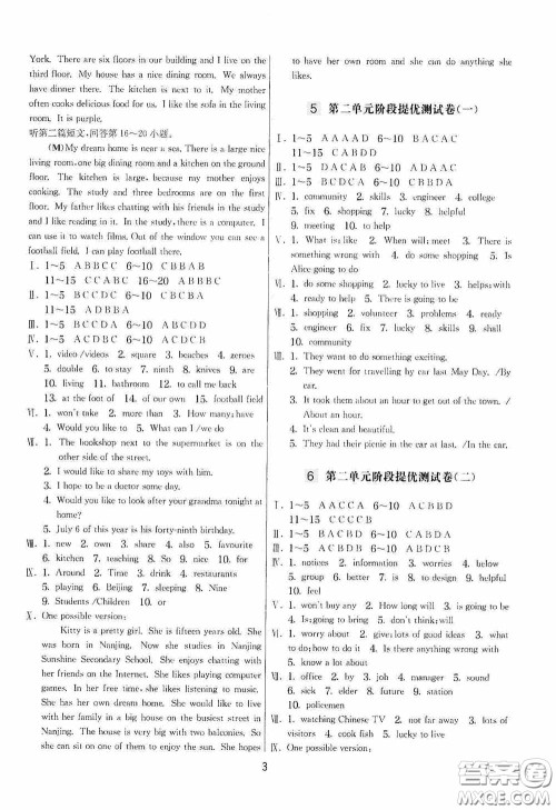 吉林教育出版社2020实验班提优大考卷七年级英语下册译林版答案 吉林教育出版社2020实验班提优大考卷七年级英语下册译林版答案