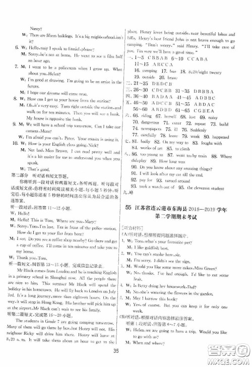 吉林教育出版社2020实验班提优大考卷七年级英语下册译林版答案