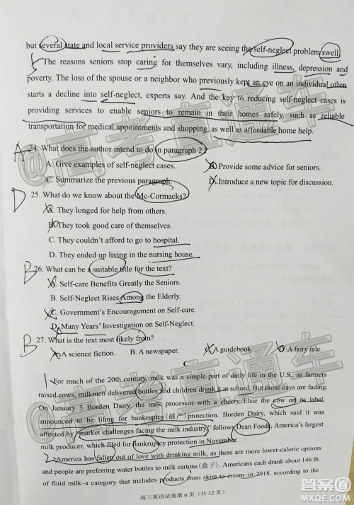 厦门市2020届高中毕业班第一次质量检查英语试题及答案