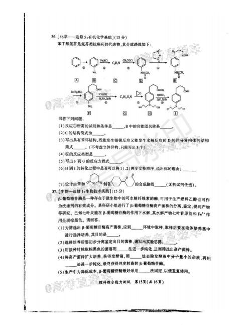 厦门市2020届高中毕业班第一次质量检查理科综合试题及答案 厦门市2020届高中毕业班第一次质量检查理科综合试题及答案