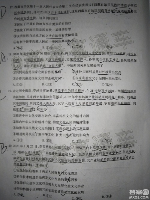 厦门市2020届高中毕业班第一次质量检查文科综合试题及答案 厦门市2020届高中毕业班第一次质量检查文科综合试题及答案