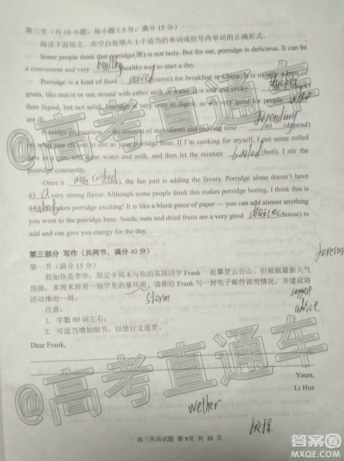 2020年日照高三一模英语试题及答案 2020年日照高三一模英语试题及答案