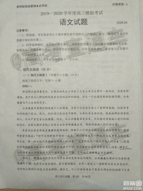 2020年日照高三一模语文试题及答案 2020年日照高三一模语文试题及答案